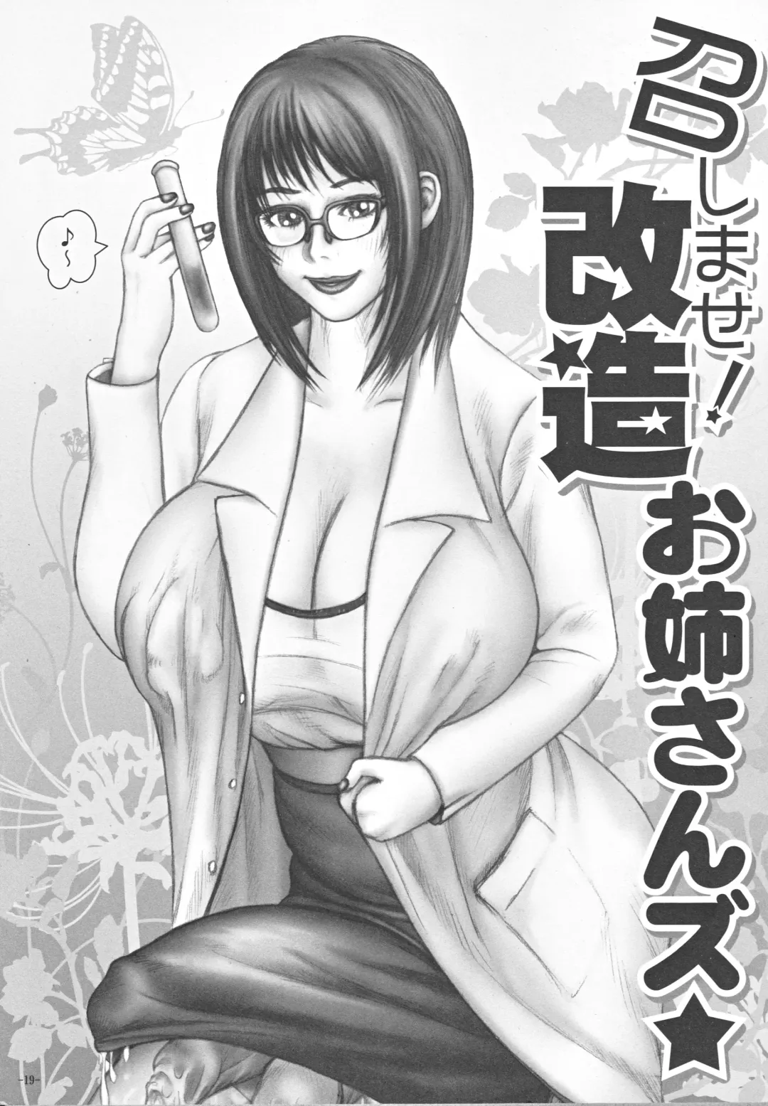 [Lowhide] Futanari Gakuen -FOREVER- Fhentai - Page 20