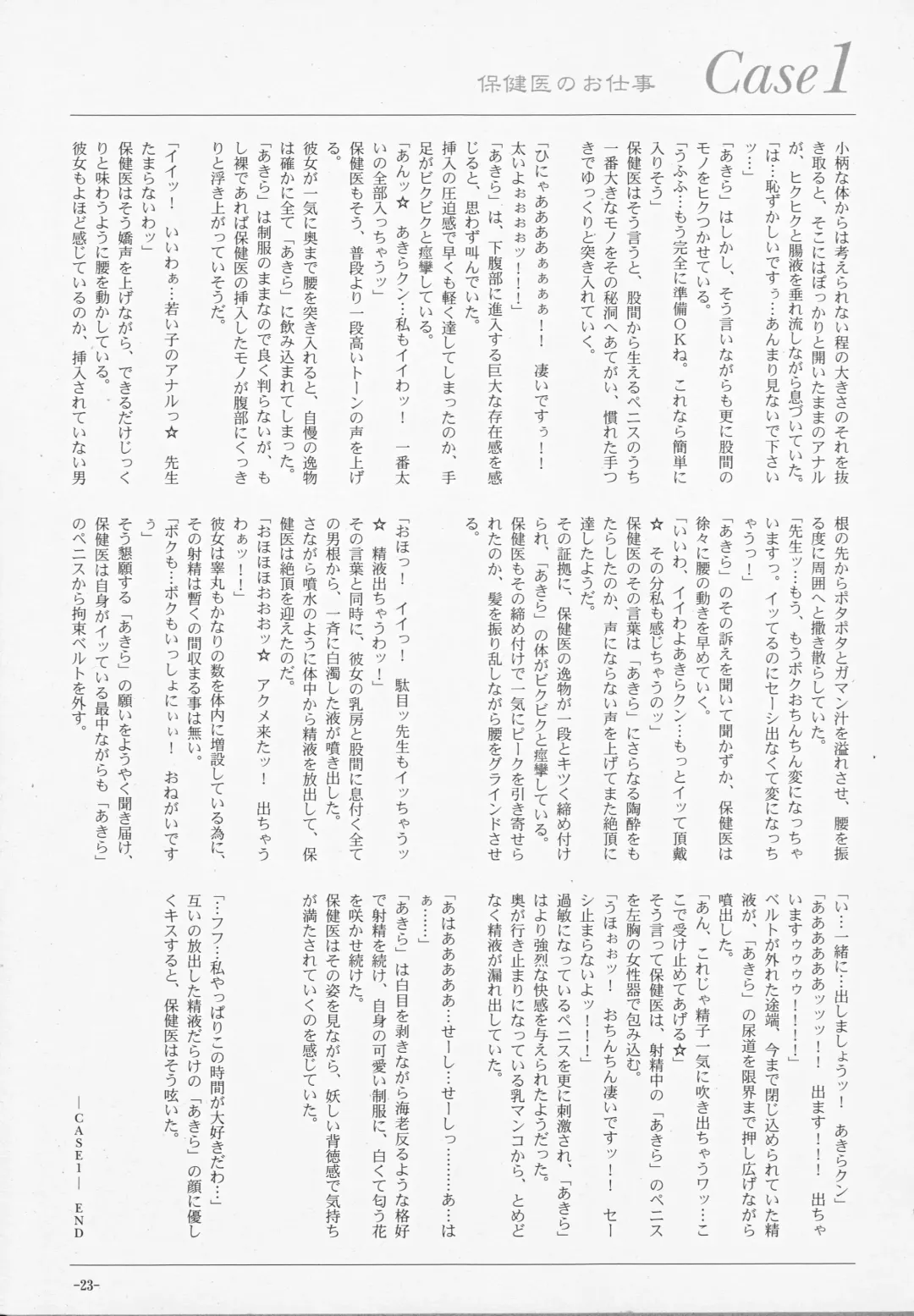 [Lowhide] Futanari Gakuen -FOREVER- Fhentai - Page 24