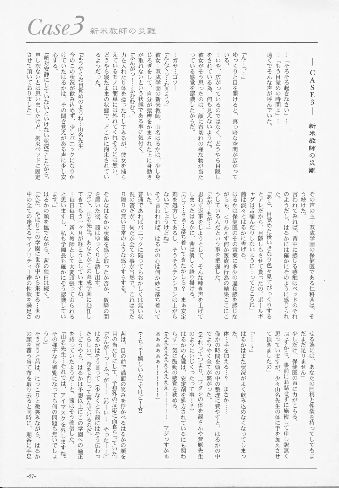 [Lowhide] Futanari Gakuen -FOREVER- Fhentai - Page 28