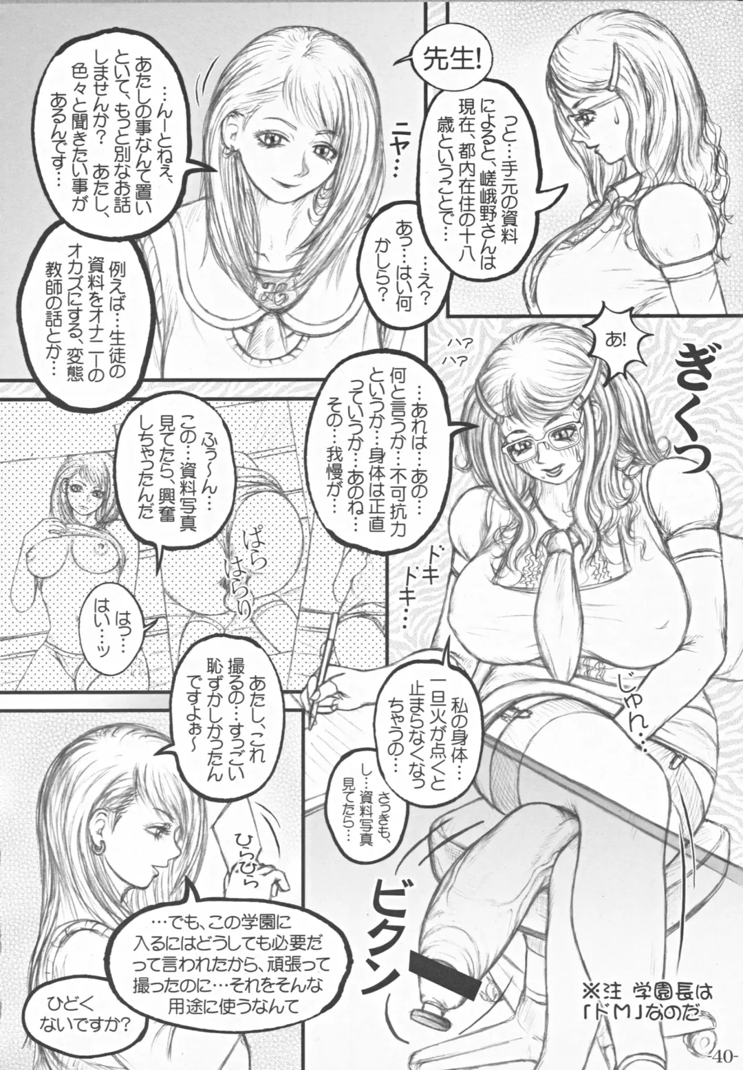 [Lowhide] Futanari Gakuen -FOREVER- Fhentai - Page 41