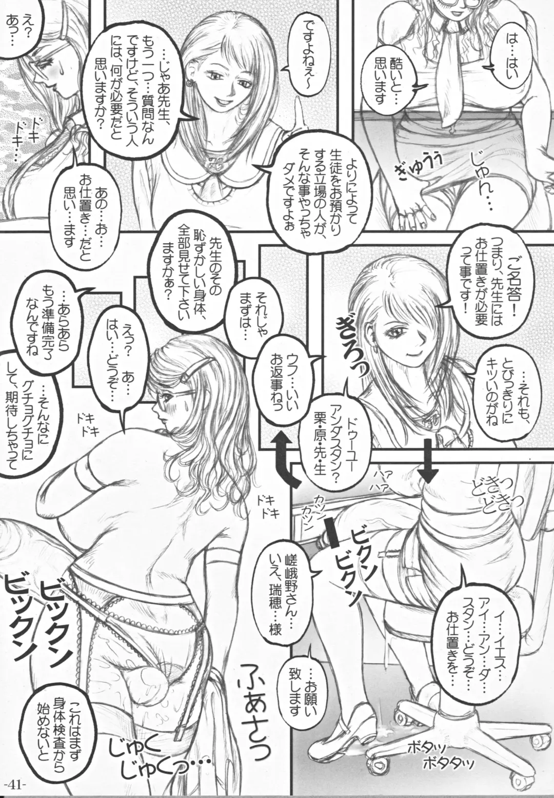 [Lowhide] Futanari Gakuen -FOREVER- Fhentai - Page 42