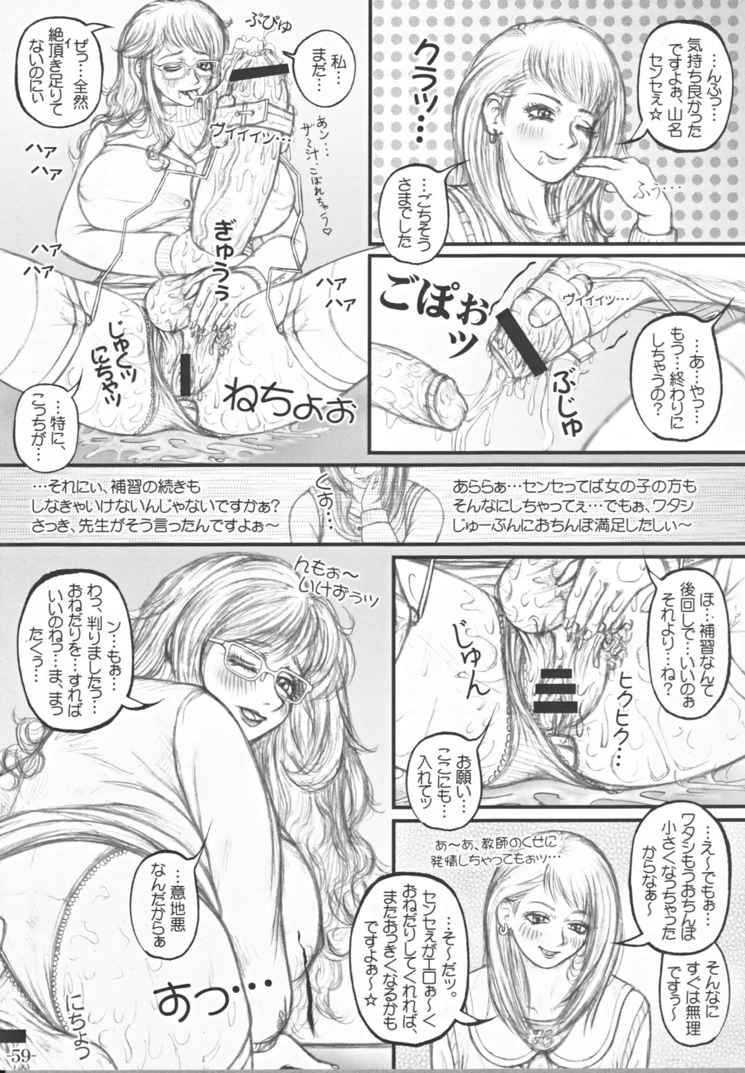 [Lowhide] Futanari Gakuen -FOREVER- Fhentai - Page 60