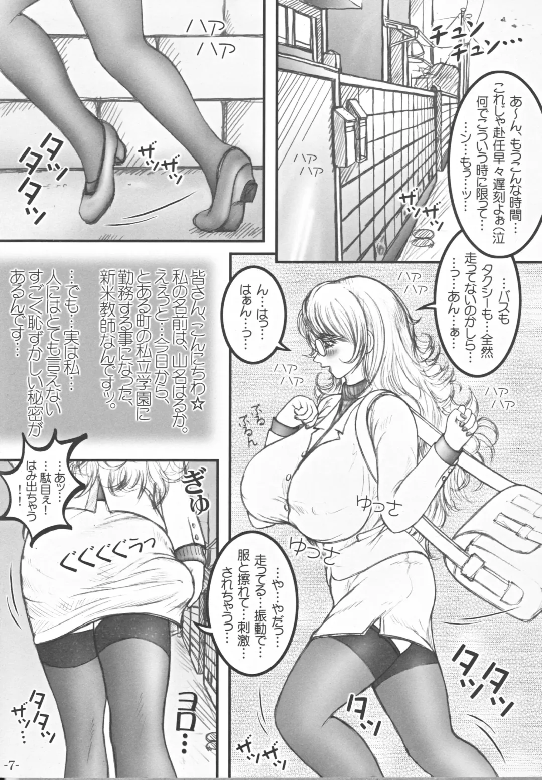 [Lowhide] Futanari Gakuen -FOREVER- Fhentai - Page 8