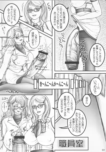[Lowhide] Futanari Gakuen -FOREVER- Fhentai - Page 11