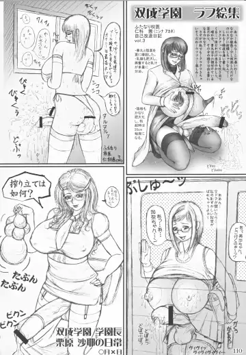 [Lowhide] Futanari Gakuen -FOREVER- Fhentai - Page 111