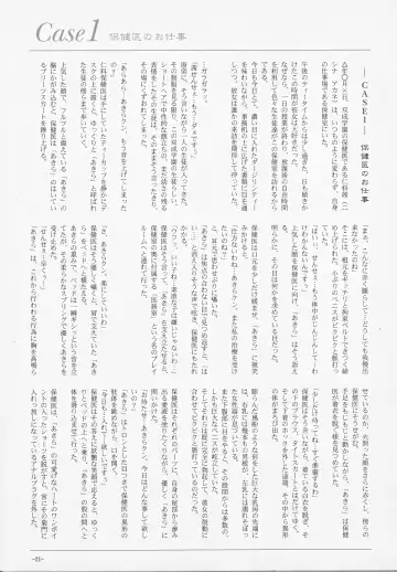 [Lowhide] Futanari Gakuen -FOREVER- Fhentai - Page 22