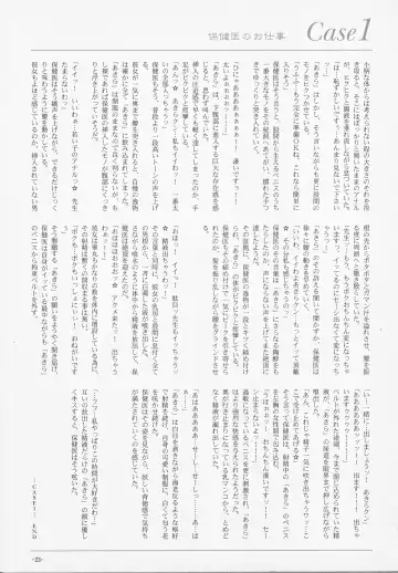 [Lowhide] Futanari Gakuen -FOREVER- Fhentai - Page 24