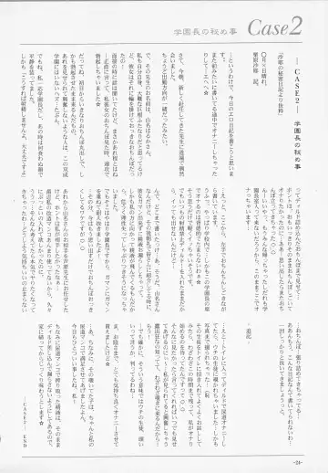 [Lowhide] Futanari Gakuen -FOREVER- Fhentai - Page 25