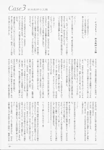 [Lowhide] Futanari Gakuen -FOREVER- Fhentai - Page 28