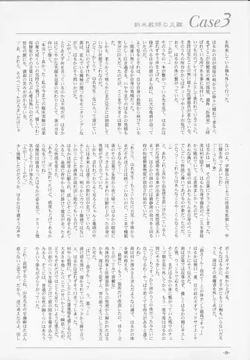 [Lowhide] Futanari Gakuen -FOREVER- Fhentai - Page 29