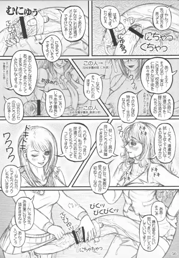 [Lowhide] Futanari Gakuen -FOREVER- Fhentai - Page 57