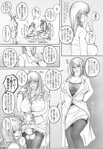 [Lowhide] Futanari Gakuen -FOREVER- Fhentai - Page 68