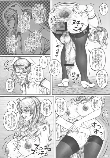 [Lowhide] Futanari Gakuen -FOREVER- Fhentai - Page 85