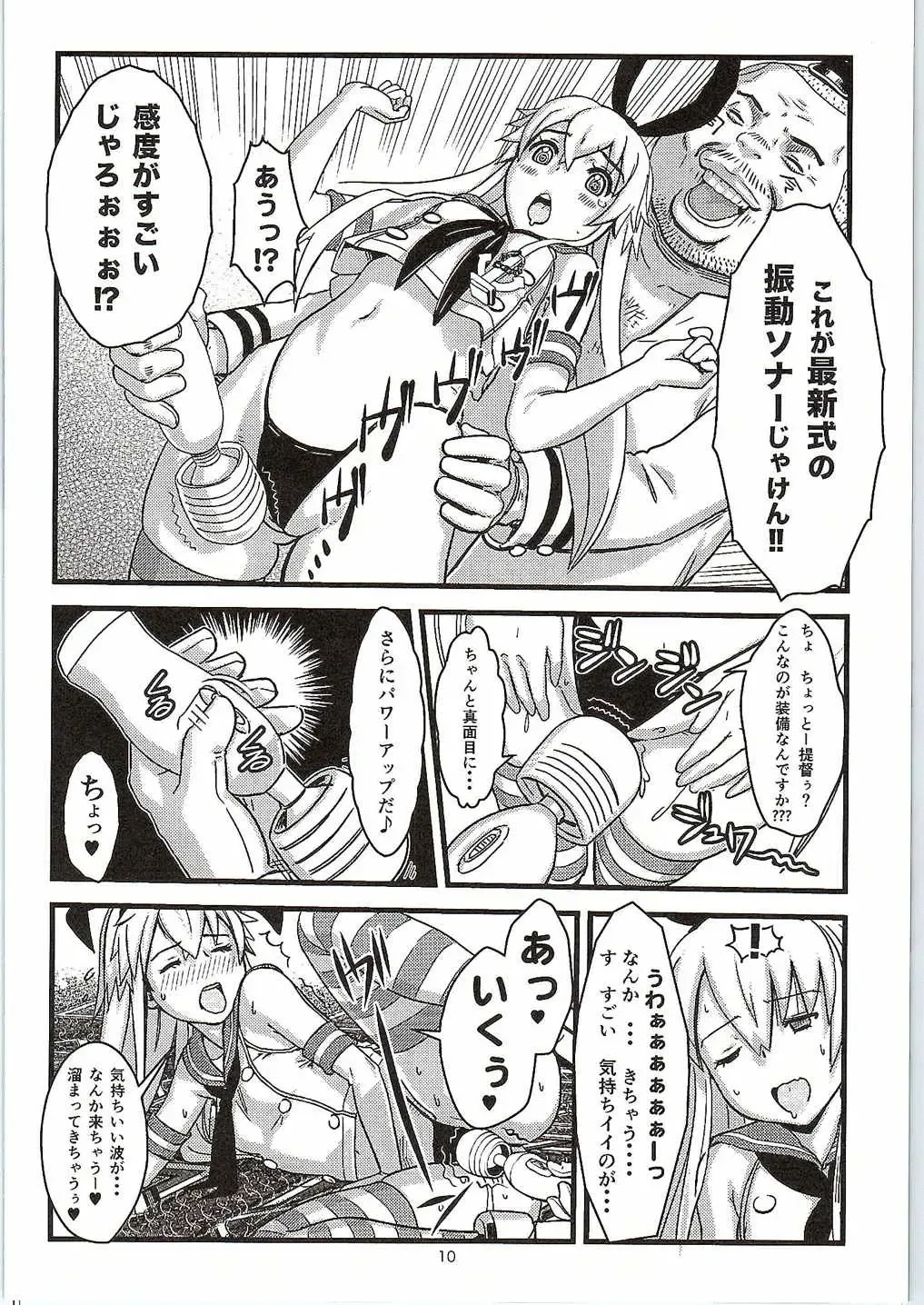[Petitgori-chan] Chinjufu no Koibito-tachi Yukikaze to Shimakaze no Himitsu Kunren Fhentai - Page 11