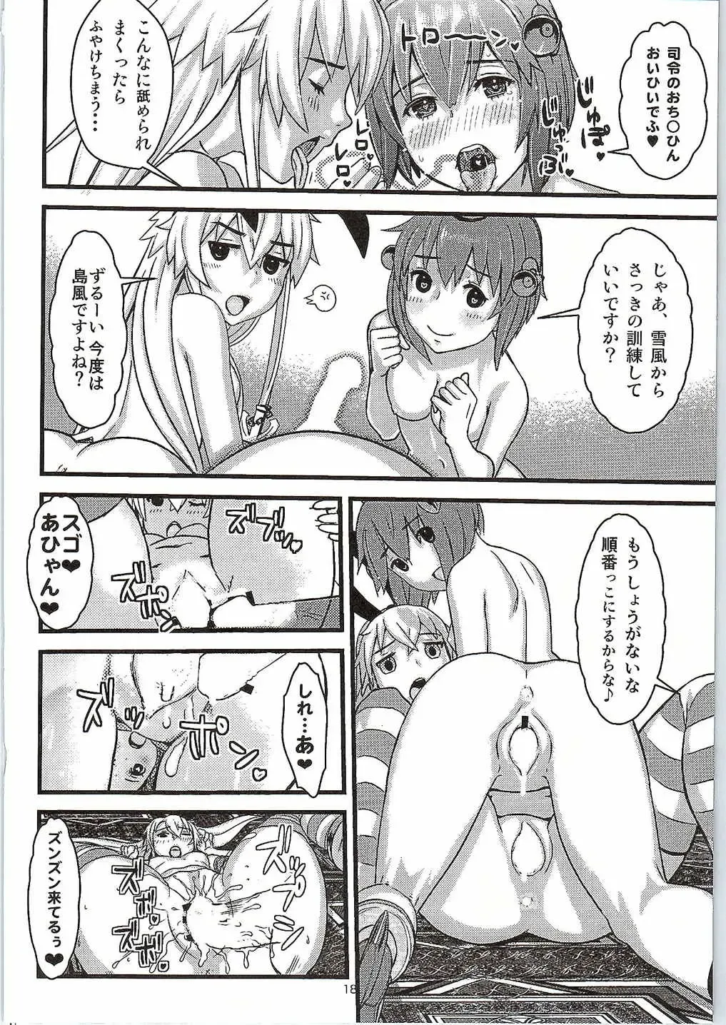 [Petitgori-chan] Chinjufu no Koibito-tachi Yukikaze to Shimakaze no Himitsu Kunren Fhentai - Page 19