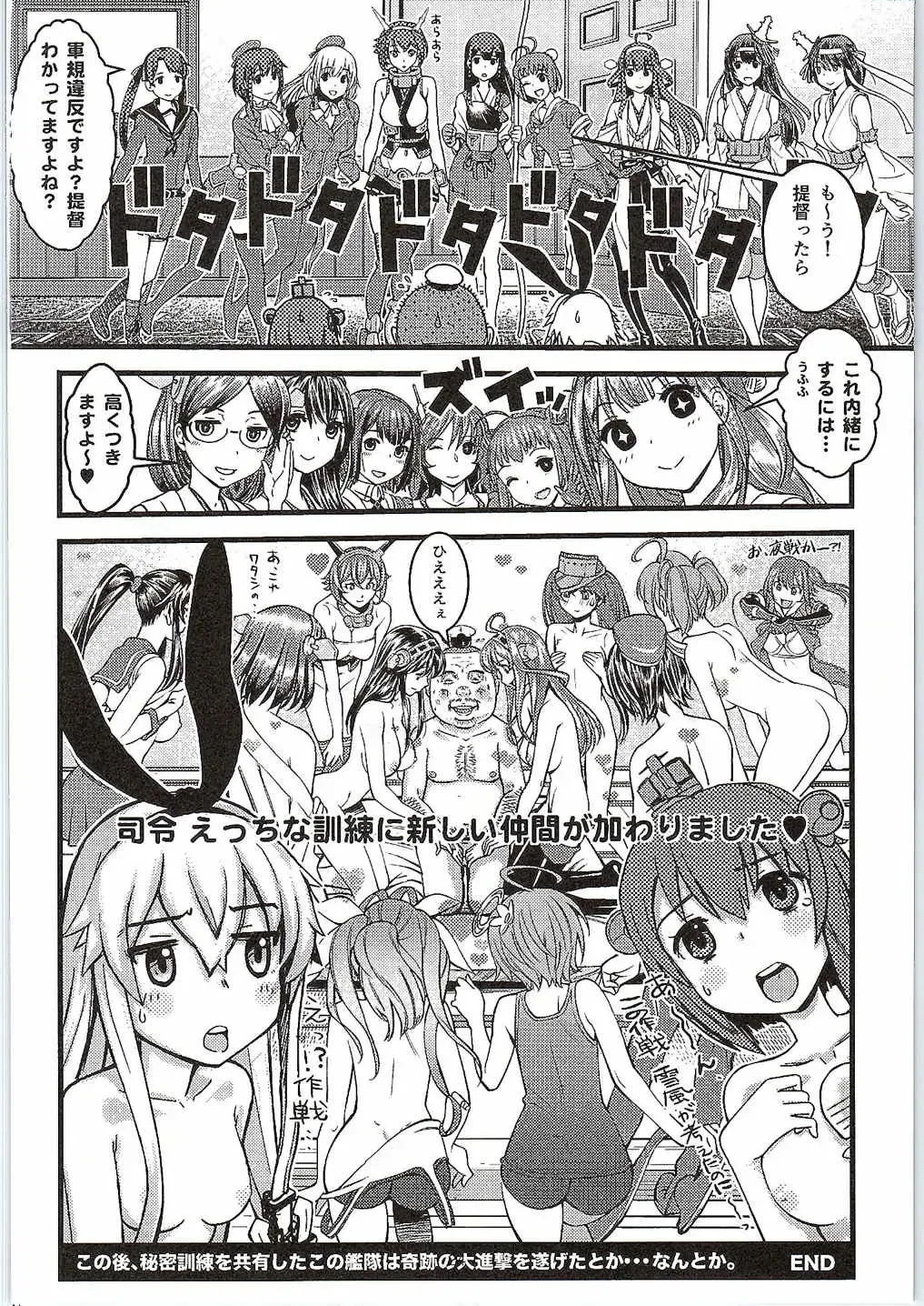 [Petitgori-chan] Chinjufu no Koibito-tachi Yukikaze to Shimakaze no Himitsu Kunren Fhentai - Page 25