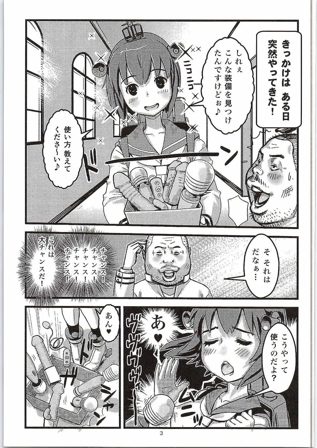 [Petitgori-chan] Chinjufu no Koibito-tachi Yukikaze to Shimakaze no Himitsu Kunren Fhentai - Page 4