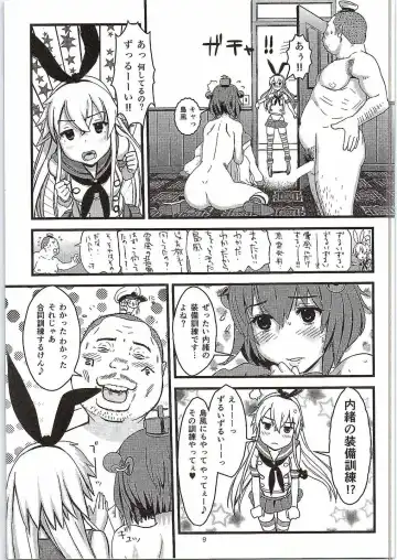 [Petitgori-chan] Chinjufu no Koibito-tachi Yukikaze to Shimakaze no Himitsu Kunren Fhentai - Page 10