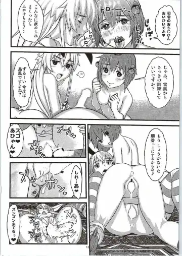 [Petitgori-chan] Chinjufu no Koibito-tachi Yukikaze to Shimakaze no Himitsu Kunren Fhentai - Page 19