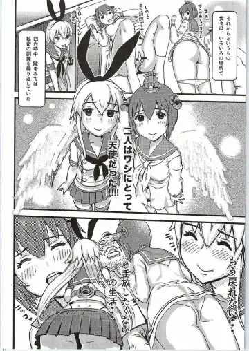 [Petitgori-chan] Chinjufu no Koibito-tachi Yukikaze to Shimakaze no Himitsu Kunren Fhentai - Page 21