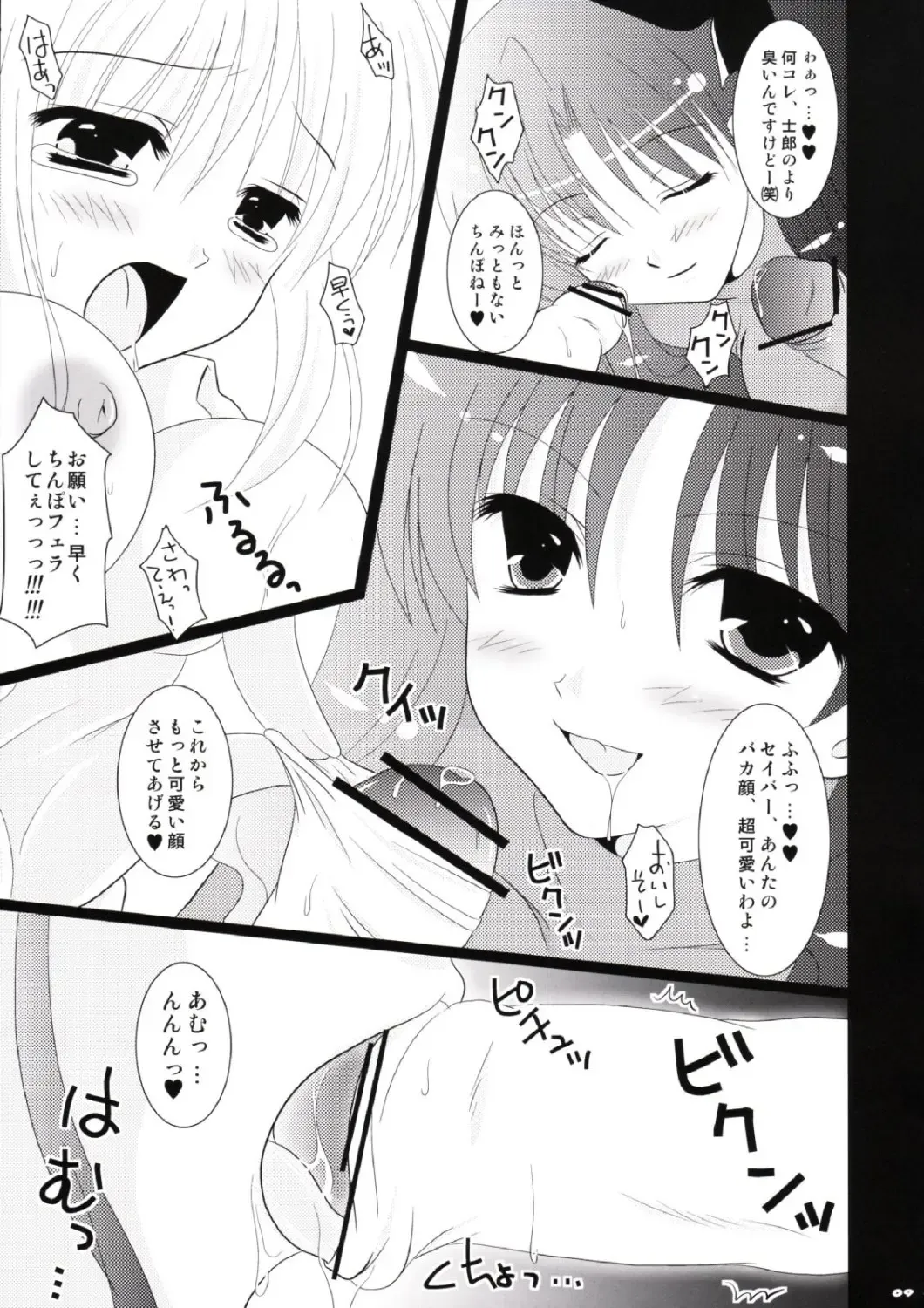[Nanami Ayane] Ero-Terrorist Chichi Rin Fhentai - Page 8