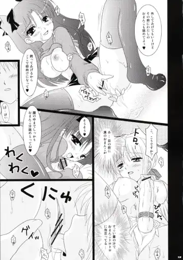 [Nanami Ayane] Ero-Terrorist Chichi Rin Fhentai - Page 12