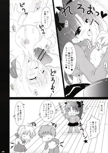 [Nanami Ayane] Ero-Terrorist Chichi Rin Fhentai - Page 19