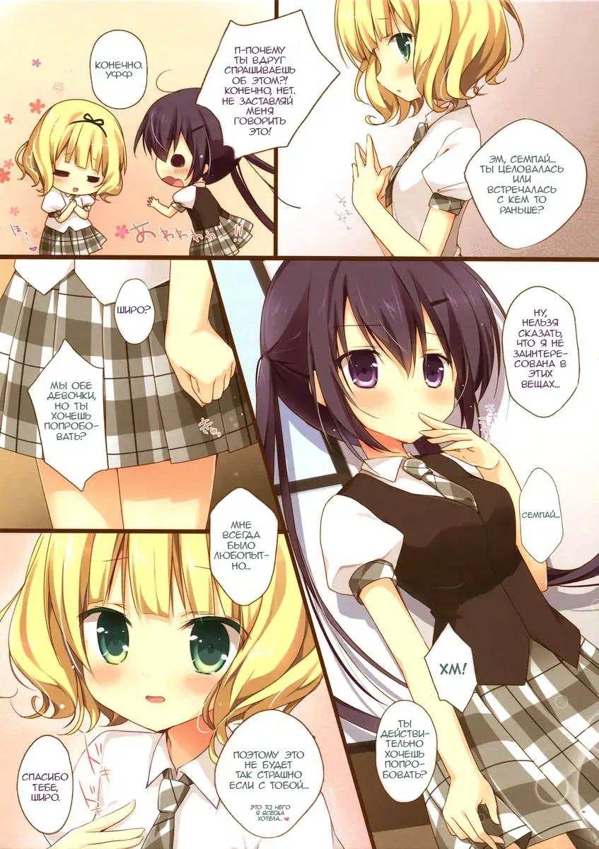 [Miyasaka Naco] Gochuumon wa Ura-Menu desu ka? | Вы заказывали секретное меню? Fhentai - Page 6