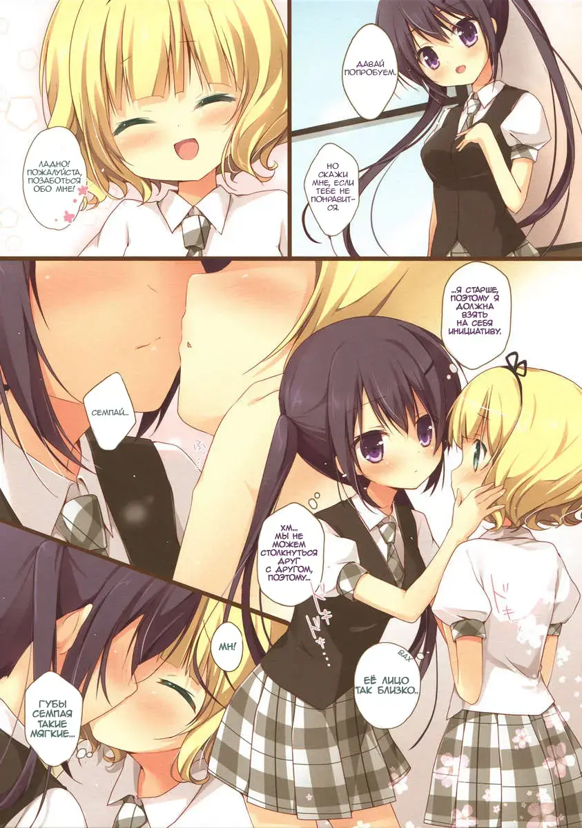 [Miyasaka Naco] Gochuumon wa Ura-Menu desu ka? | Вы заказывали секретное меню? Fhentai - Page 7