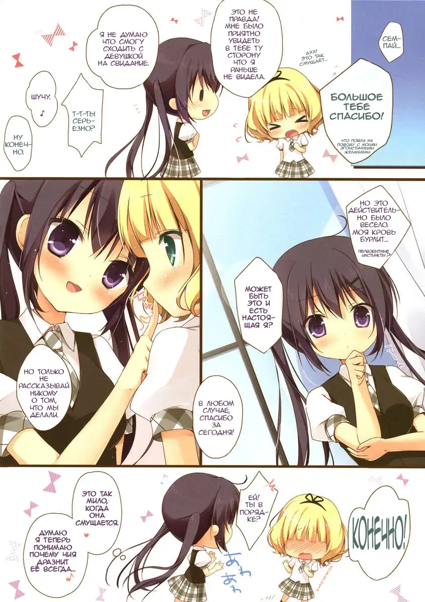[Miyasaka Naco] Gochuumon wa Ura-Menu desu ka? | Вы заказывали секретное меню? Fhentai - Page 12