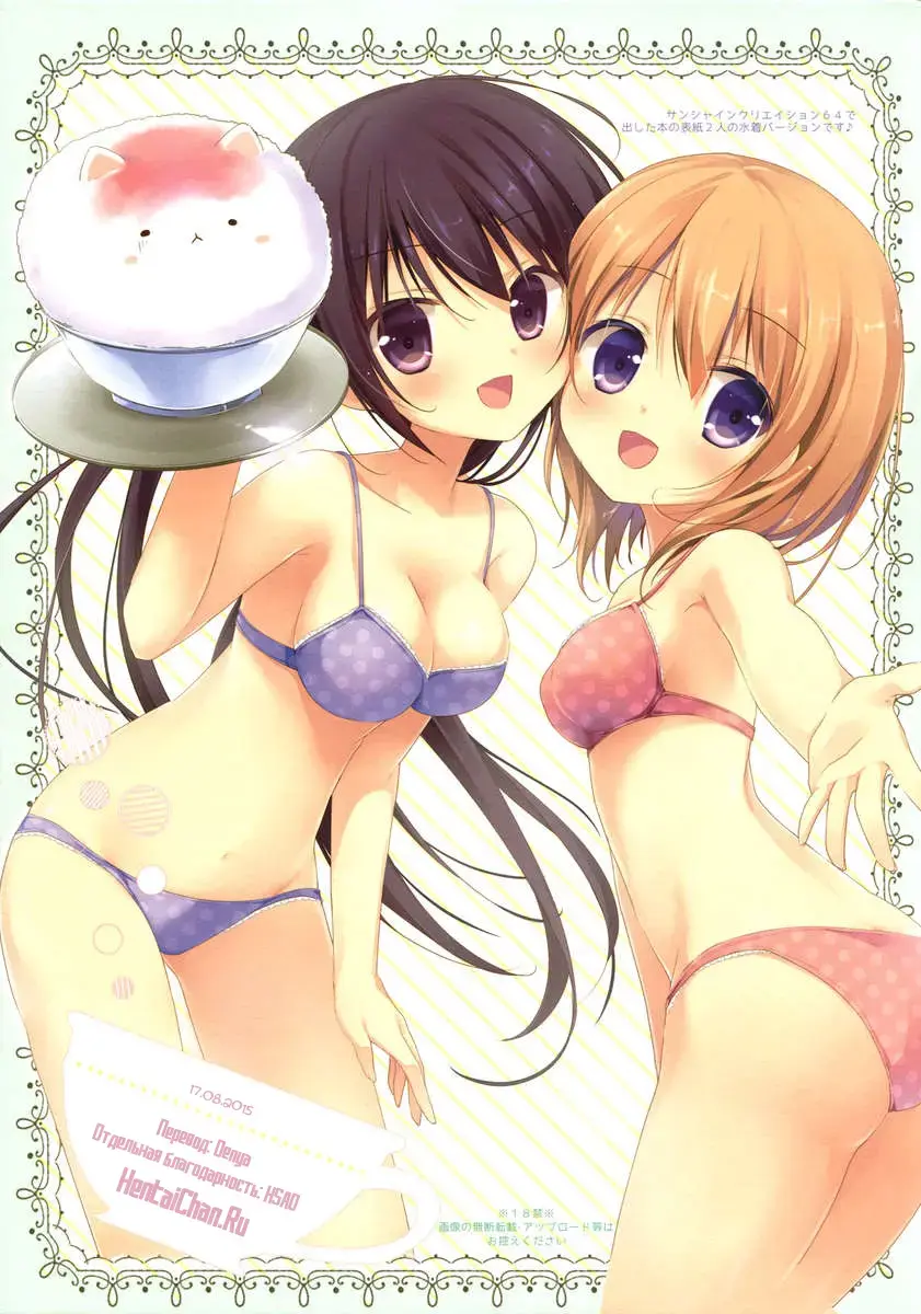 [Miyasaka Naco] Gochuumon wa Ura-Menu desu ka? | Вы заказывали секретное меню? Fhentai - Page 13