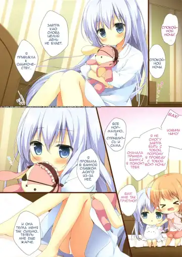 [Miyasaka Naco] Gochuumon wa Ura-Menu desu ka? | Вы заказывали секретное меню? Fhentai - Page 2