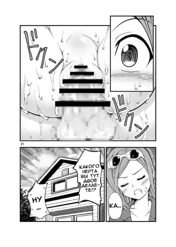 [Yamato Nadeshiko] Futanarikko Fhentai - Page 20