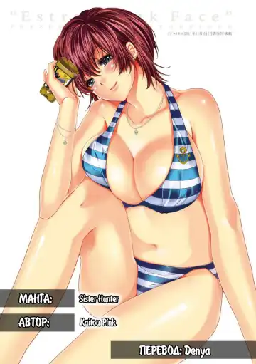 [Kaitou Pink] Sister Hunter Fhentai - Page 5