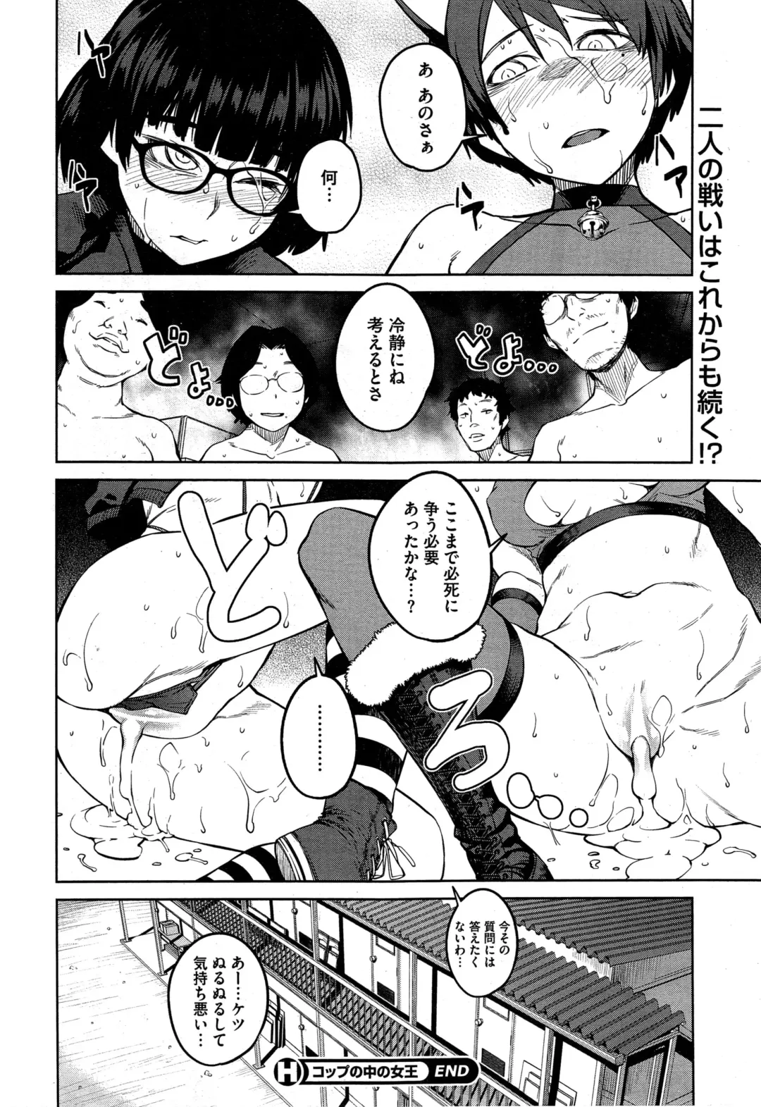 [Shimimaru] "Joou" Series | "Queen" Series Ch. 1-5 Fhentai - Page 20