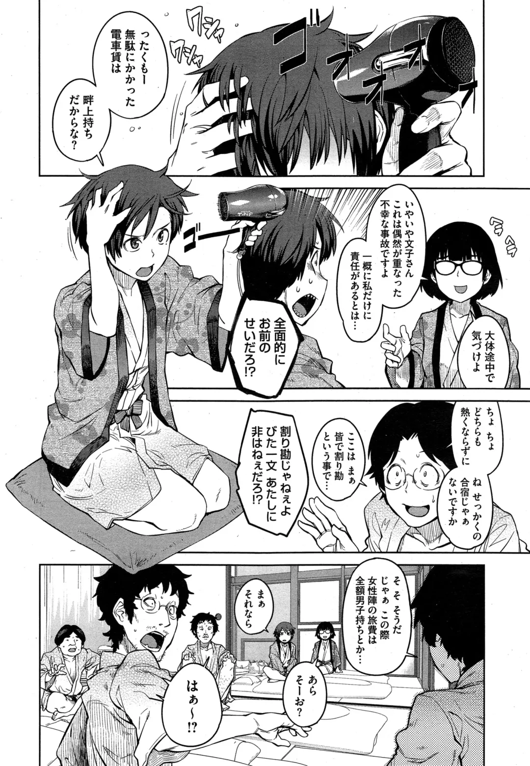 [Shimimaru] "Joou" Series | "Queen" Series Ch. 1-5 Fhentai - Page 26