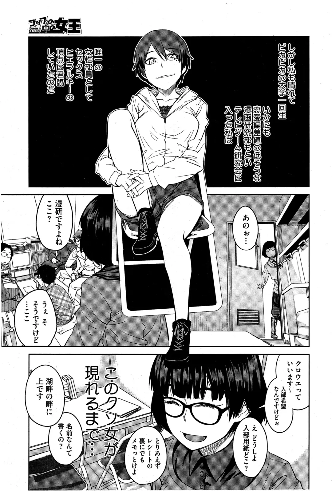 [Shimimaru] "Joou" Series | "Queen" Series Ch. 1-5 Fhentai - Page 3