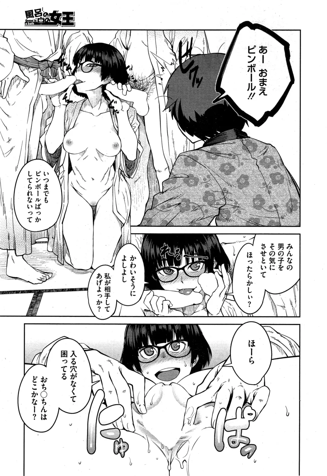 [Shimimaru] "Joou" Series | "Queen" Series Ch. 1-5 Fhentai - Page 35