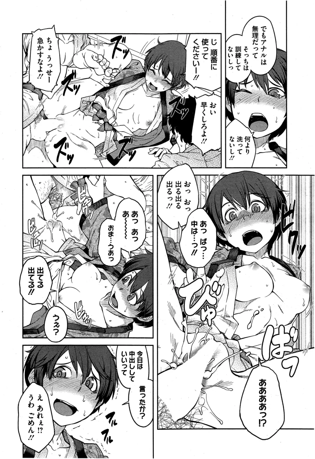 [Shimimaru] "Joou" Series | "Queen" Series Ch. 1-5 Fhentai - Page 38