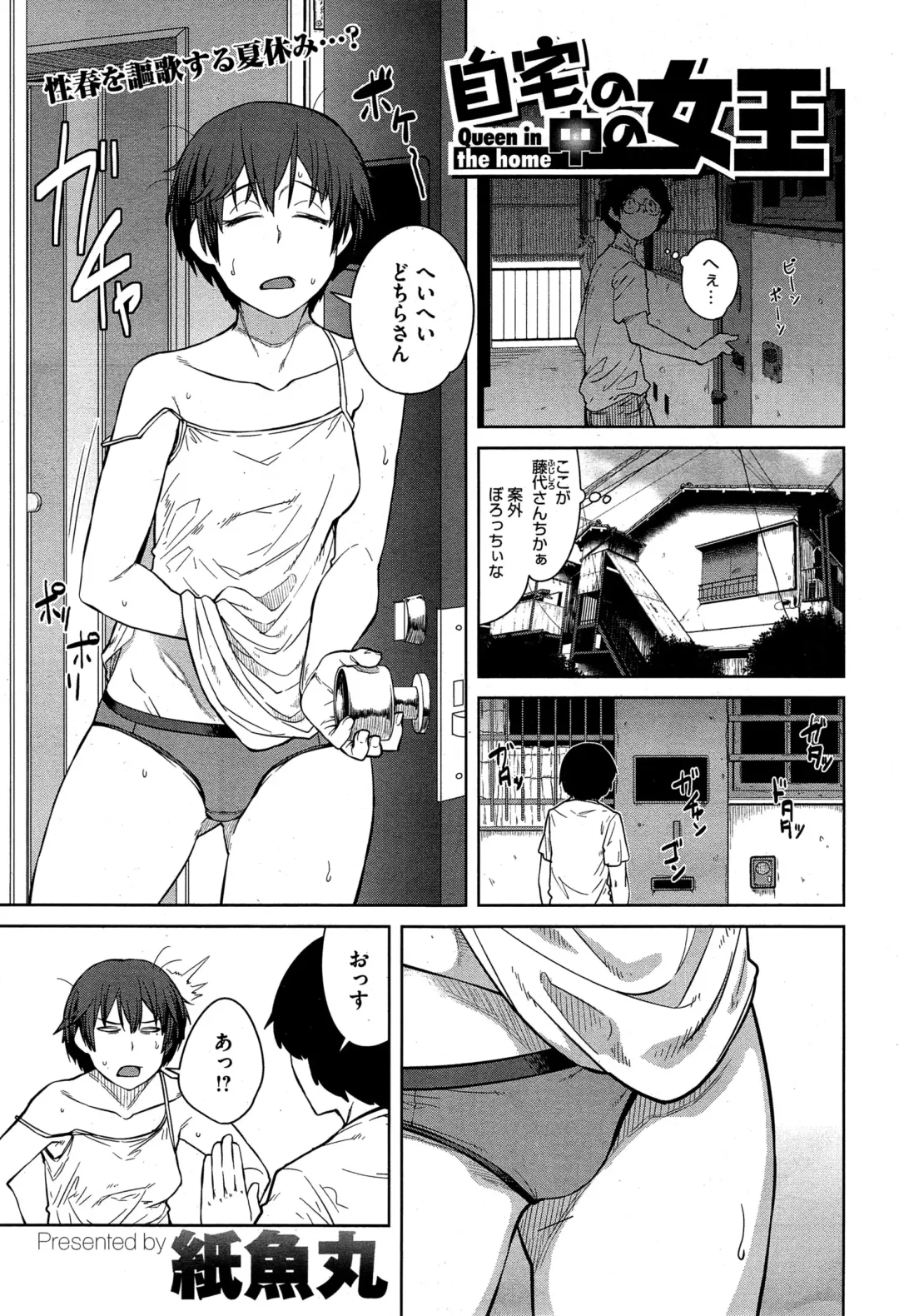 [Shimimaru] "Joou" Series | "Queen" Series Ch. 1-5 Fhentai - Page 43