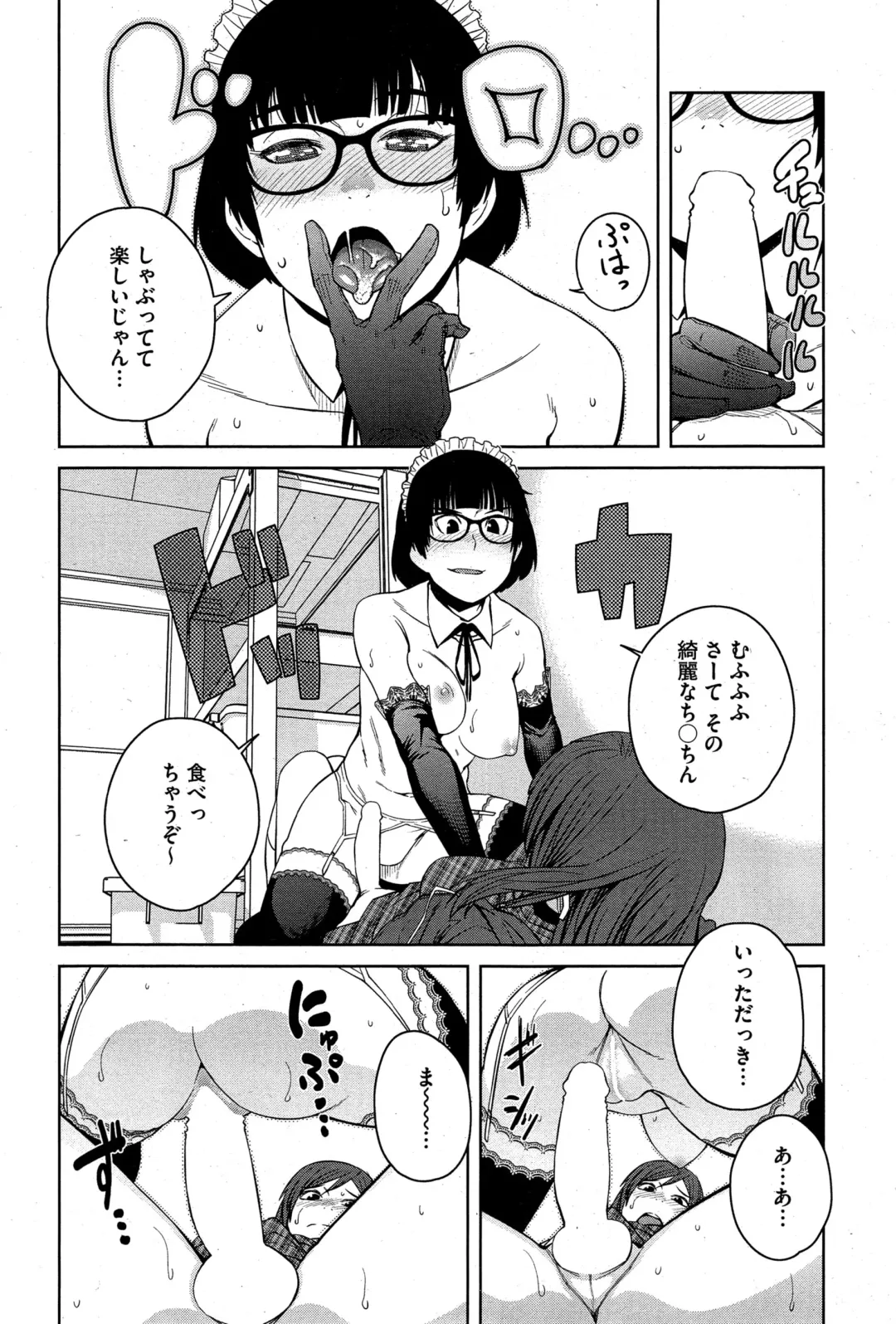 [Shimimaru] "Joou" Series | "Queen" Series Ch. 1-5 Fhentai - Page 64