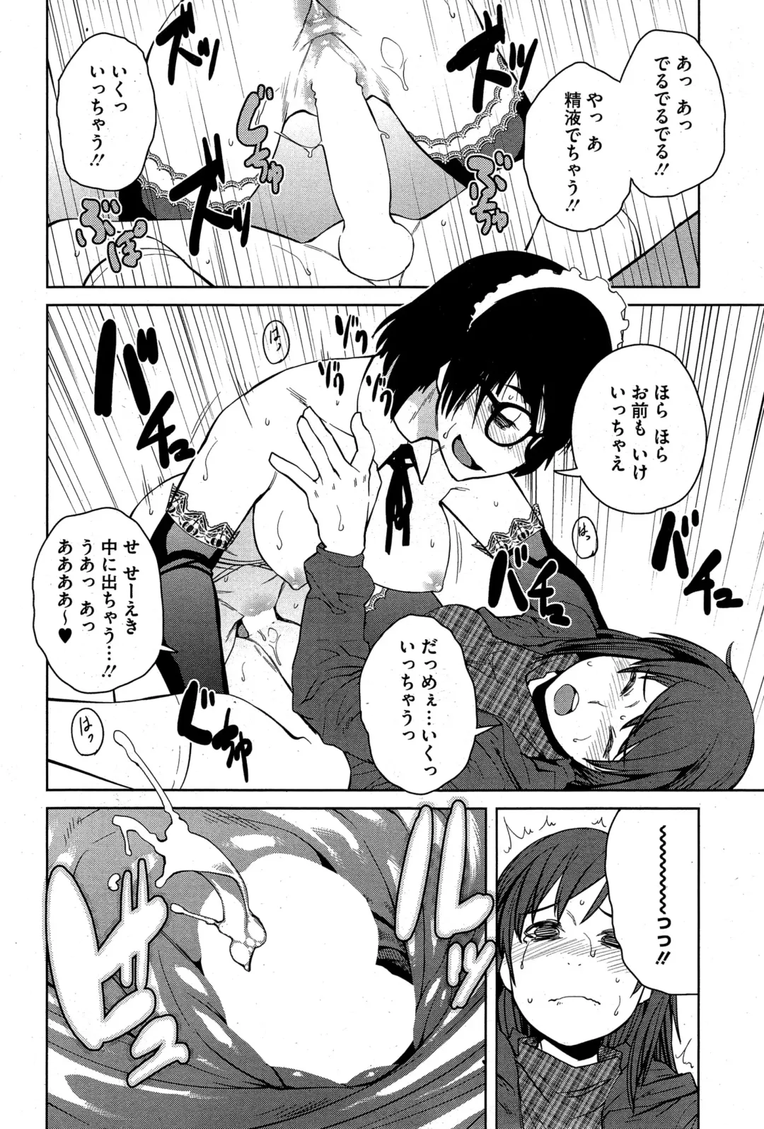 [Shimimaru] "Joou" Series | "Queen" Series Ch. 1-5 Fhentai - Page 68