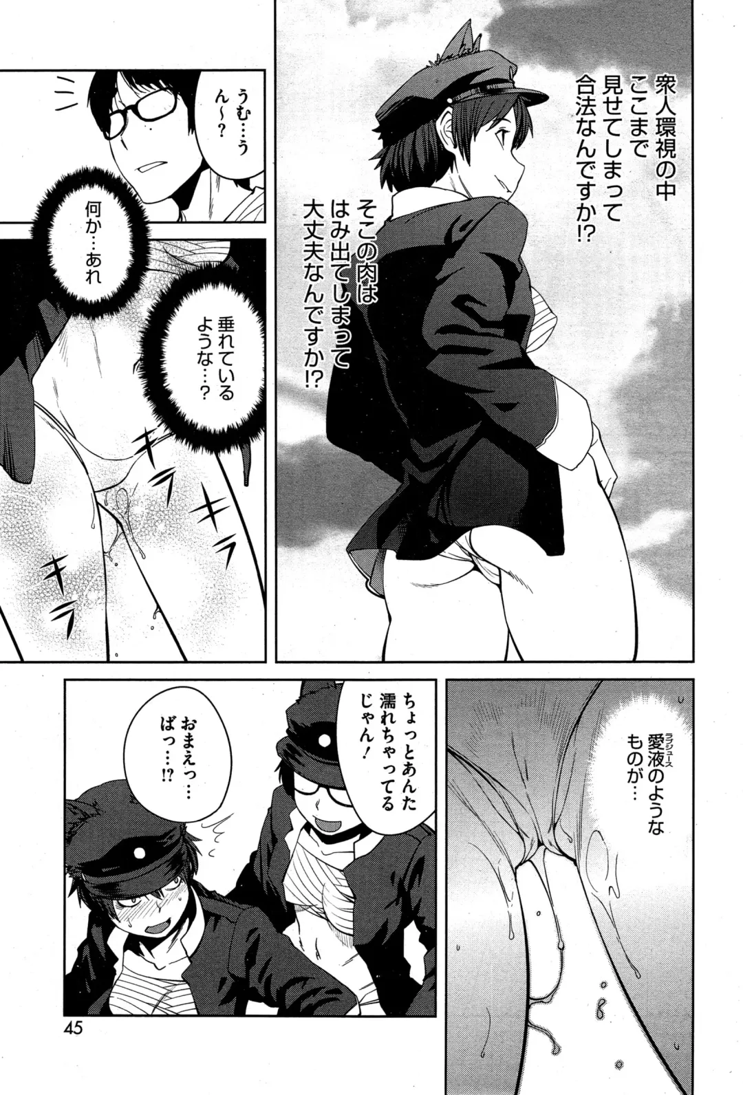 [Shimimaru] "Joou" Series | "Queen" Series Ch. 1-5 Fhentai - Page 73