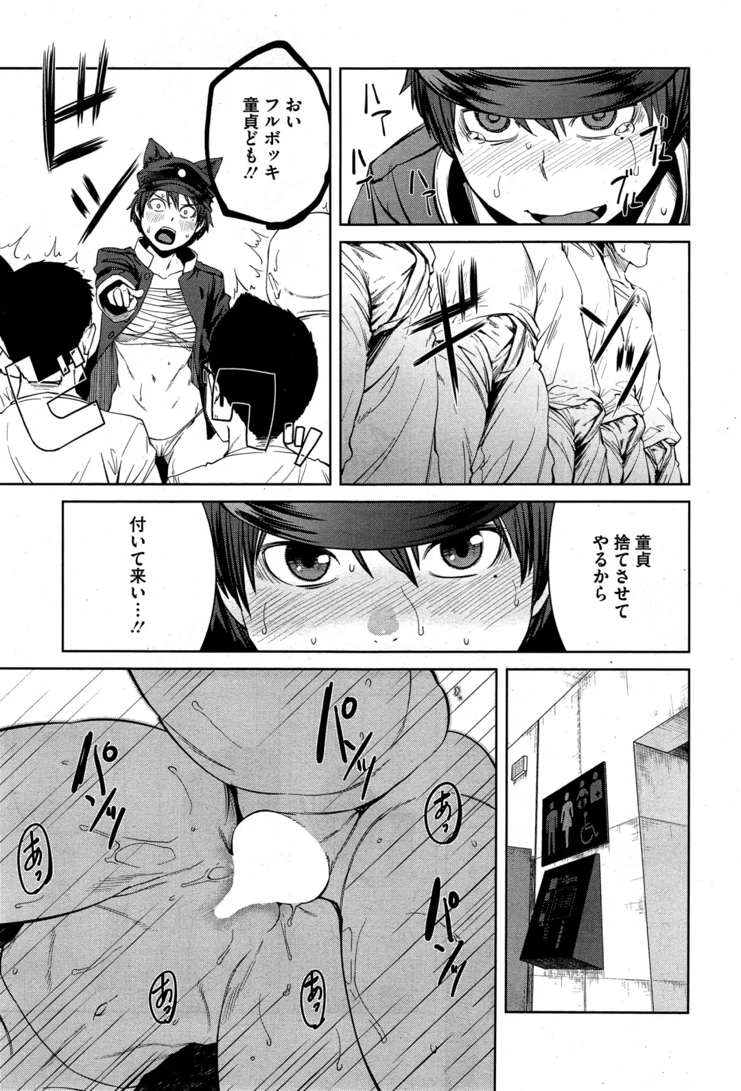 [Shimimaru] "Joou" Series | "Queen" Series Ch. 1-5 Fhentai - Page 75