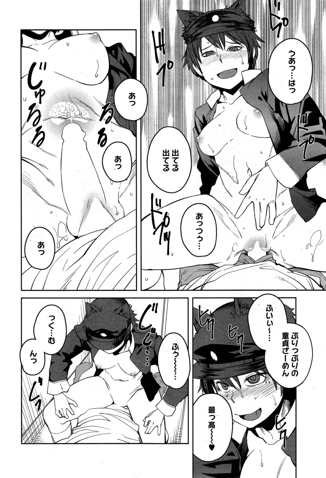 [Shimimaru] "Joou" Series | "Queen" Series Ch. 1-5 Fhentai - Page 88