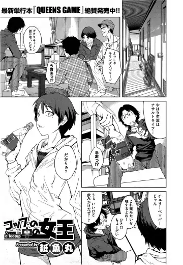 Read [Shimimaru] "Joou" Series | "Queen" Series Ch. 1-5 - Fhentai