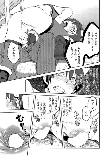 [Shimimaru] "Joou" Series | "Queen" Series Ch. 1-5 Fhentai - Page 11