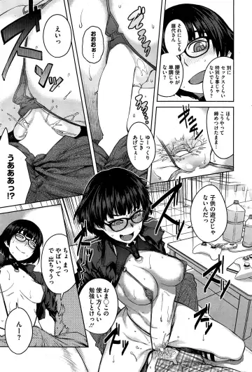 [Shimimaru] "Joou" Series | "Queen" Series Ch. 1-5 Fhentai - Page 13