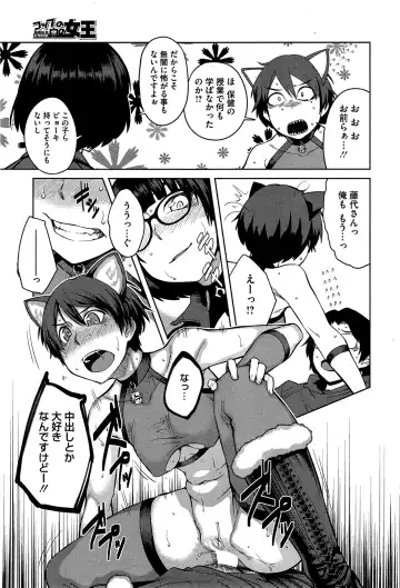 [Shimimaru] "Joou" Series | "Queen" Series Ch. 1-5 Fhentai - Page 15