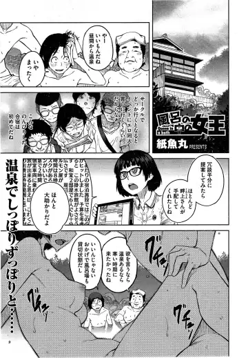 [Shimimaru] "Joou" Series | "Queen" Series Ch. 1-5 Fhentai - Page 21